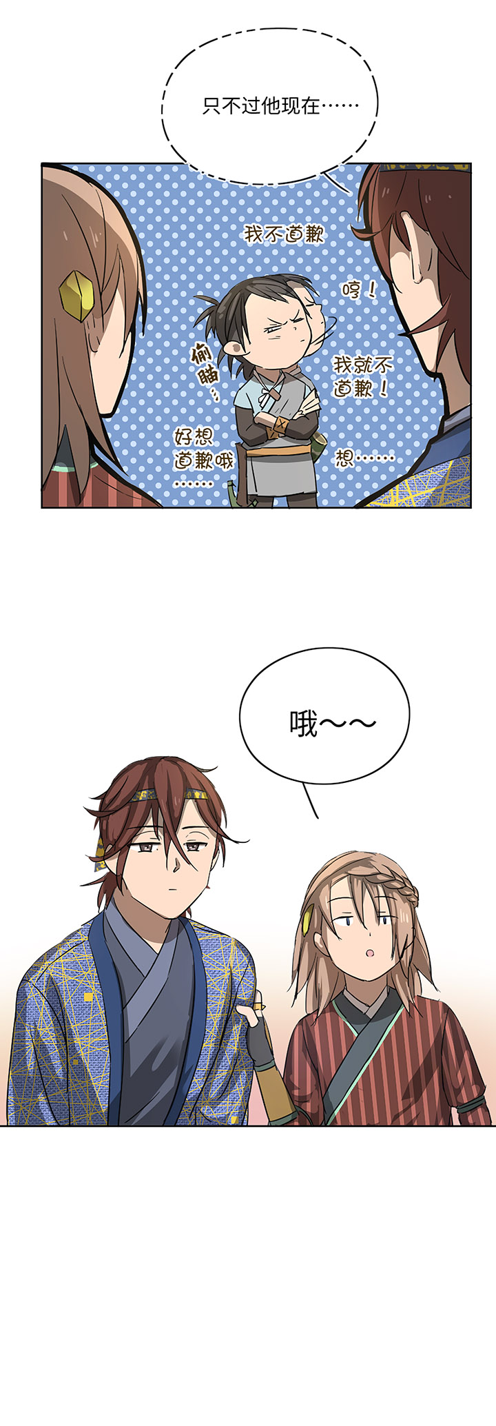妖怪镖局16 归还妖丹.三18