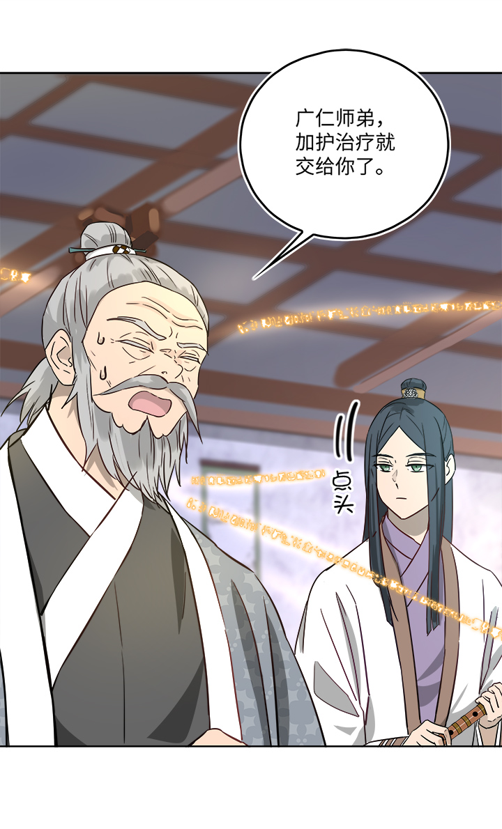 妖怪镖局44 枭石岭上.四6