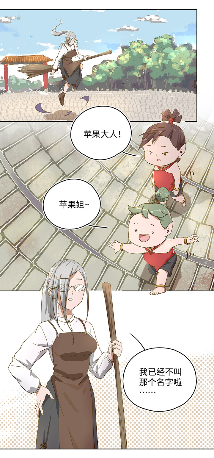 妖怪镖局押送中序章8