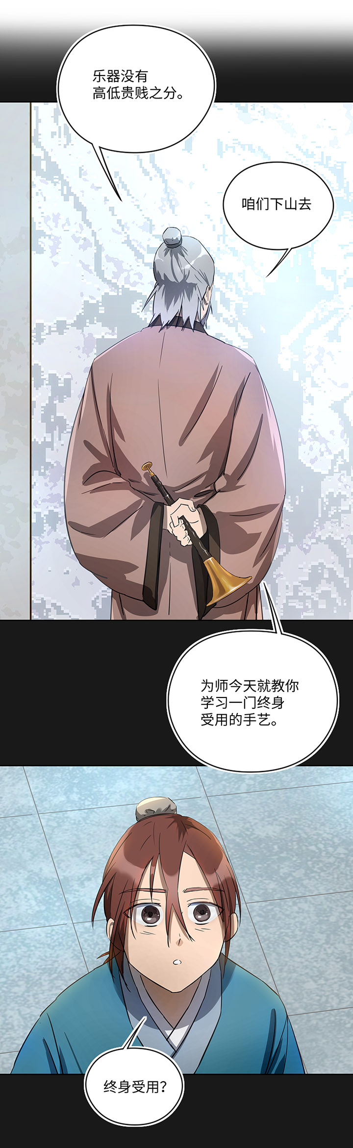 妖怪镖局35 笛声悦耳.二15