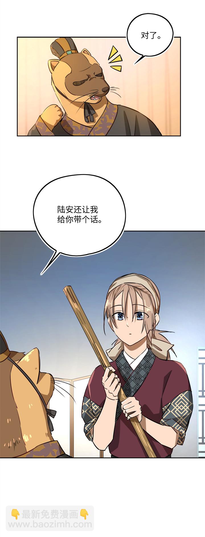 妖怪镖局65 石灵精灵的消失.二22