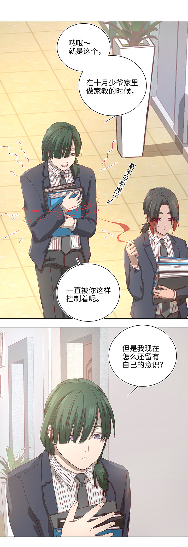 番外④ 后来的他们5