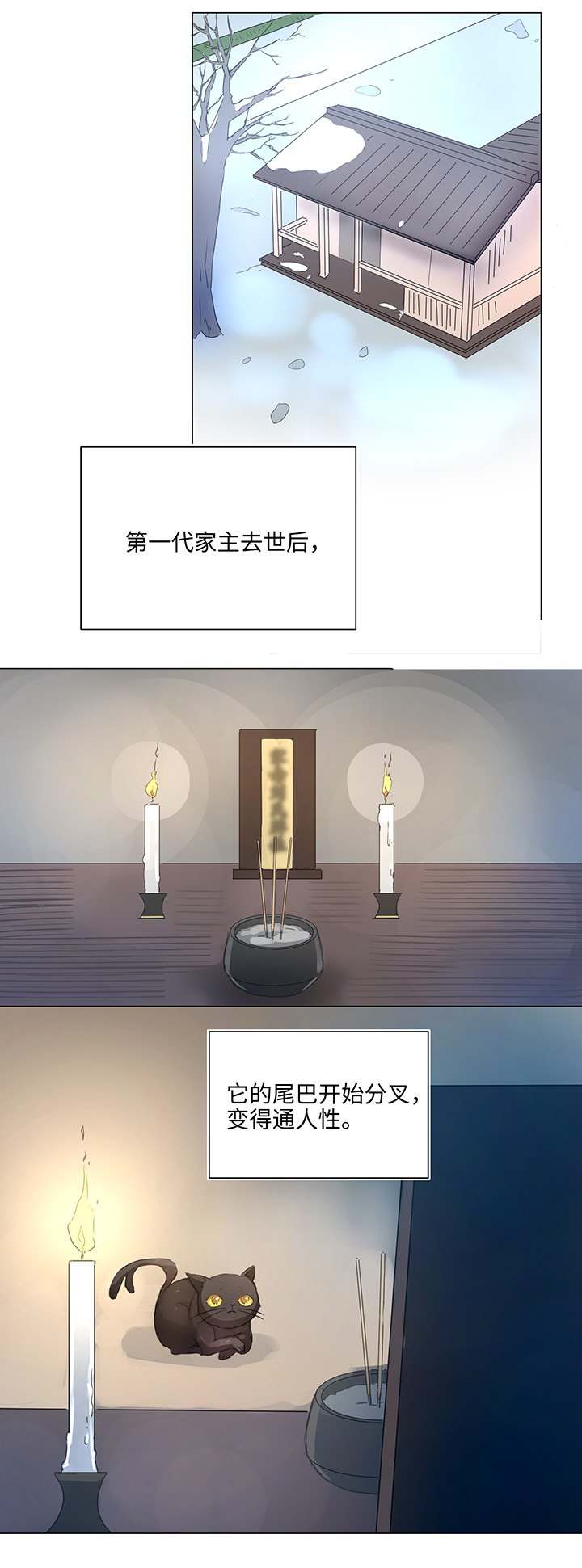 56 黑猫传说.一11