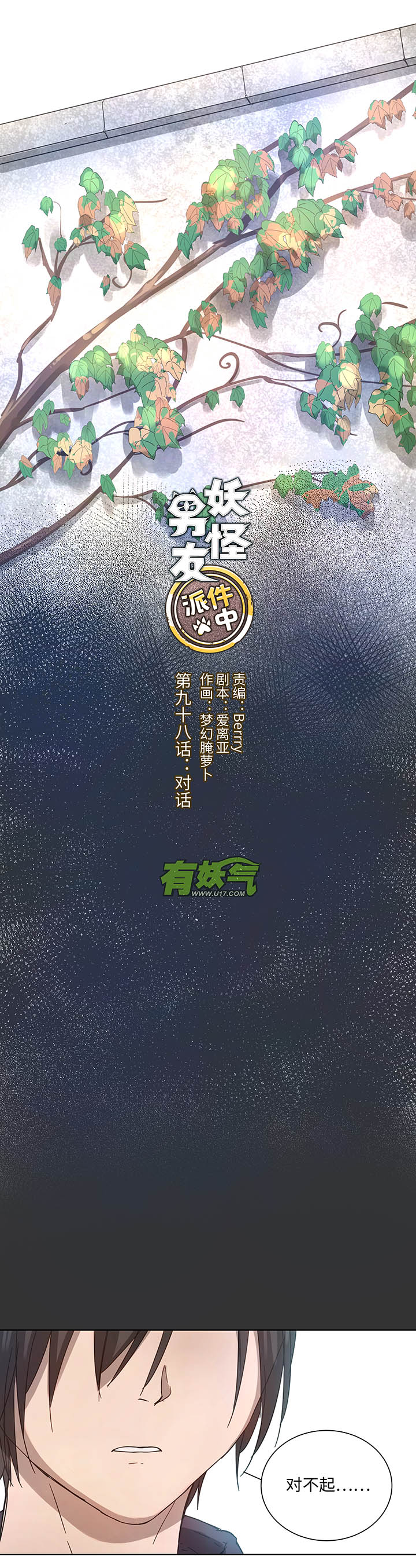 98 对话0