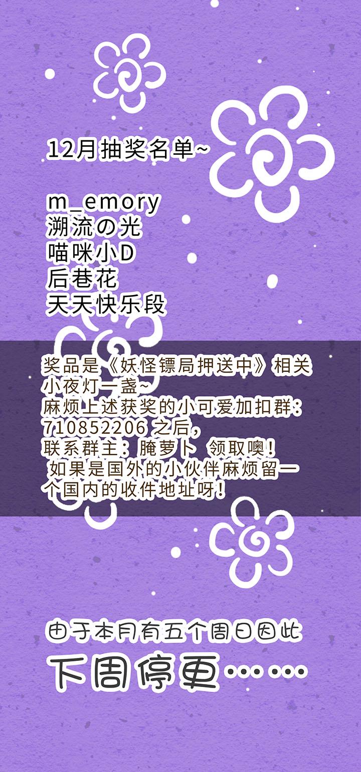 妖怪镖局21 阿正的理由20