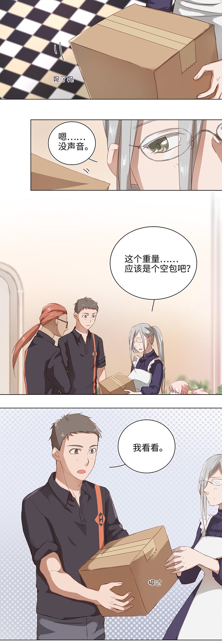 16 意外0