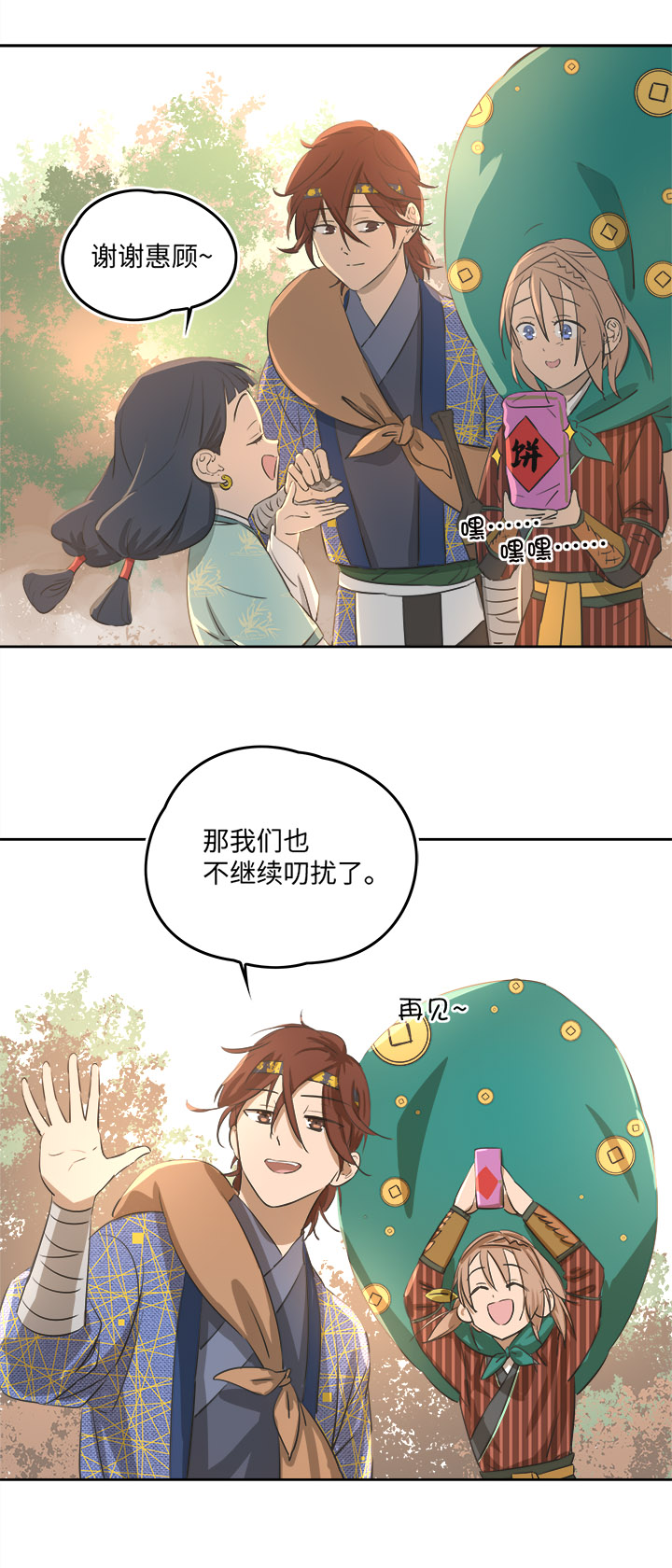 妖怪镖局58 石灵阵交接19