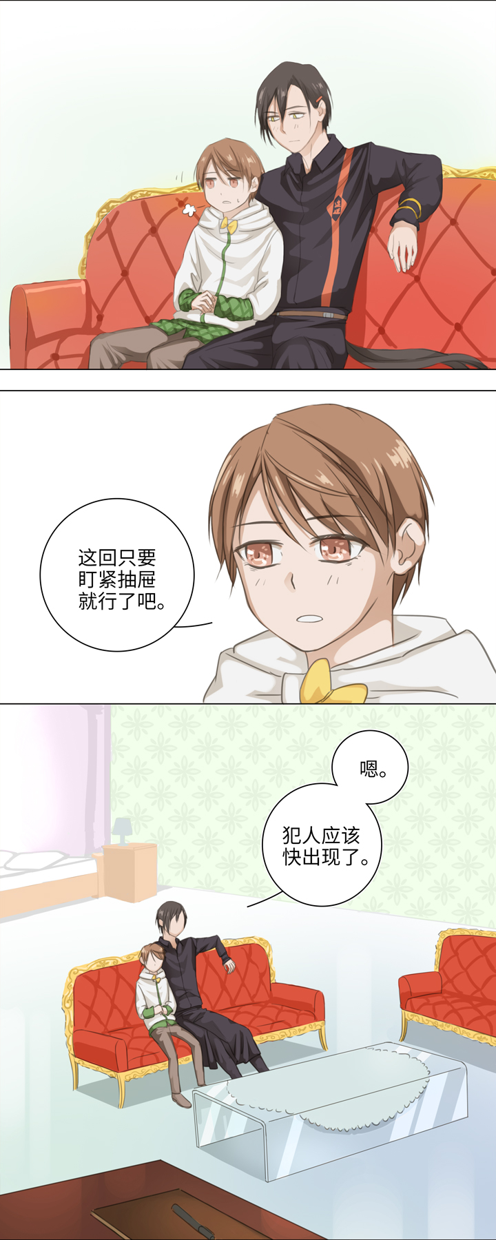 04 被盗的手镯②14