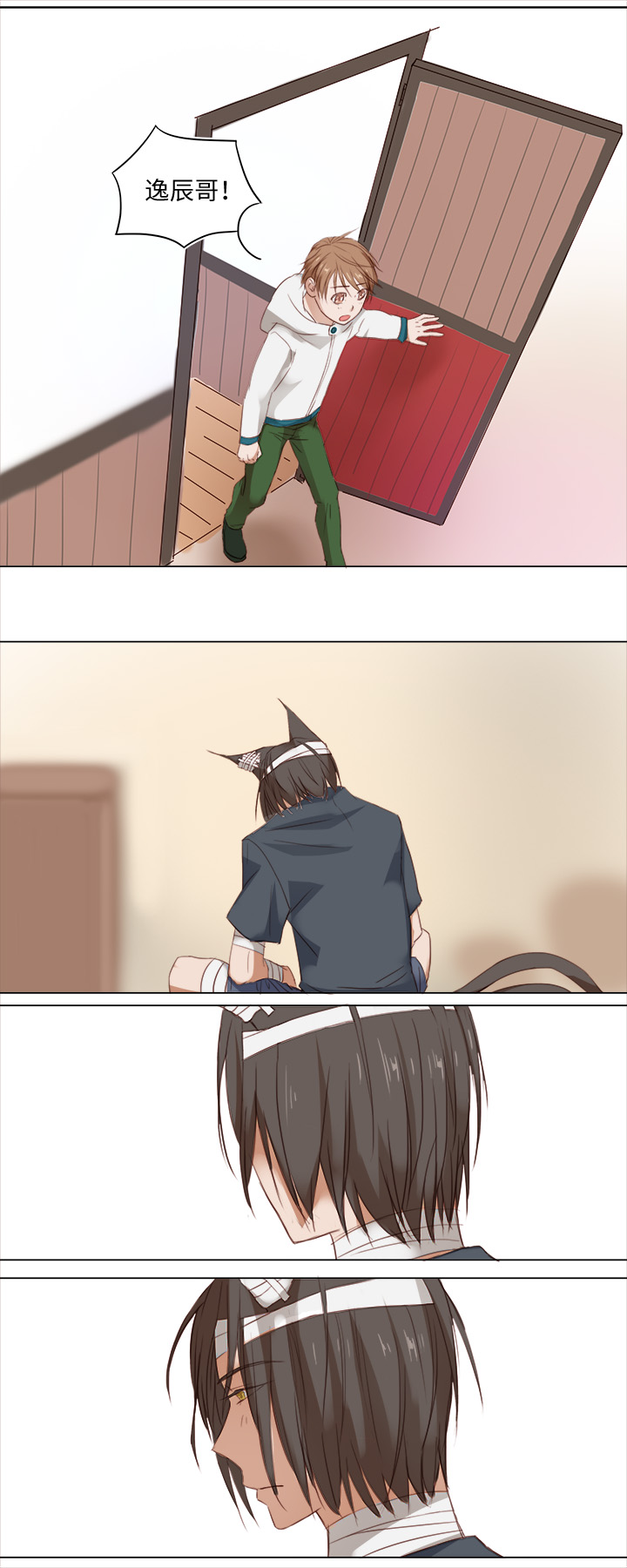 17 逸辰怎么了10