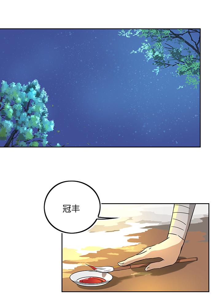 妖怪镖局41 黄仙暴露5