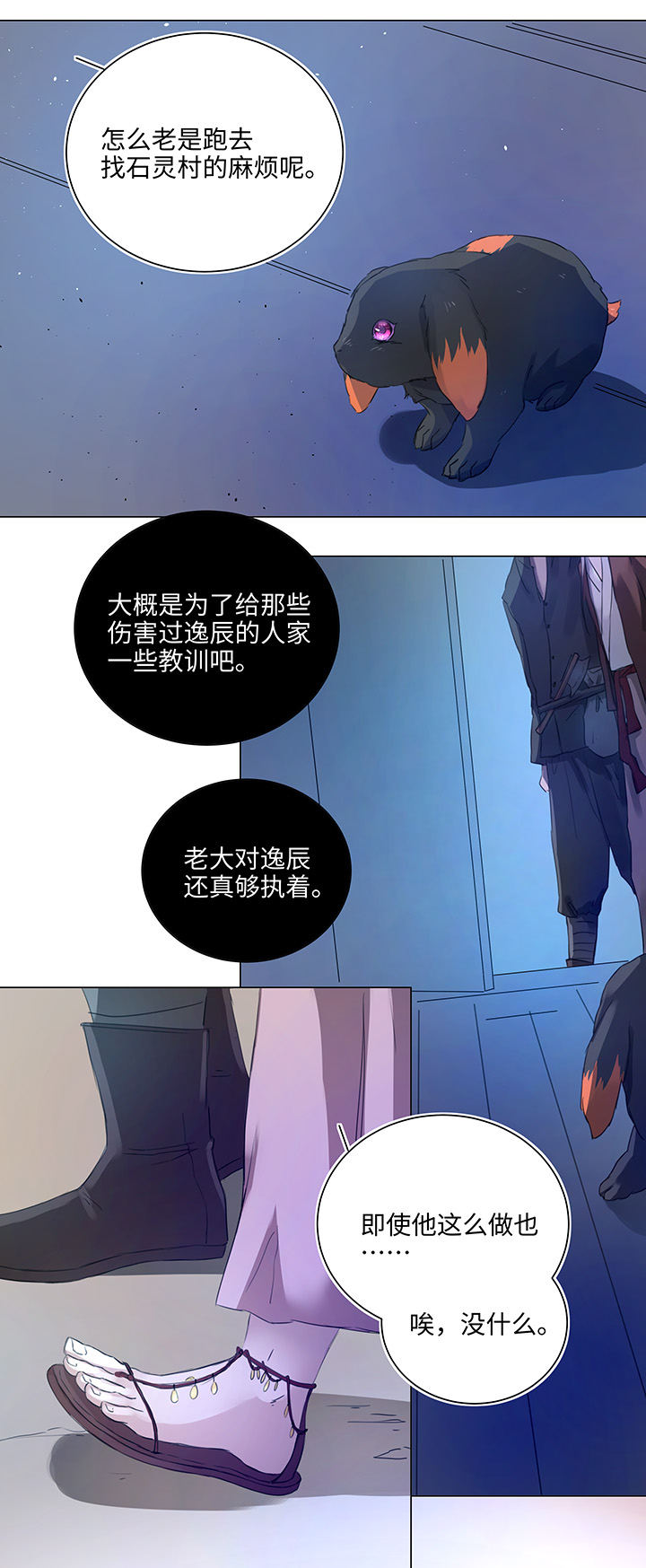 57 黑猫传说.二14