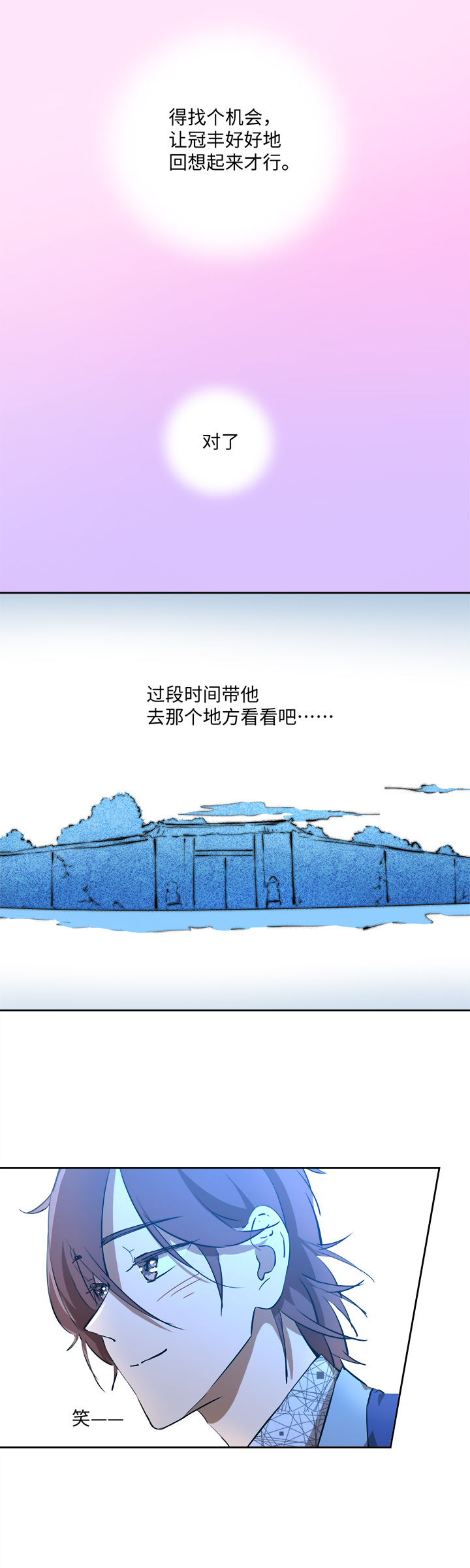 妖怪镖局64 石灵精灵的消失2