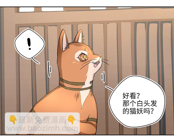 妖怪镖局25 过意不去3