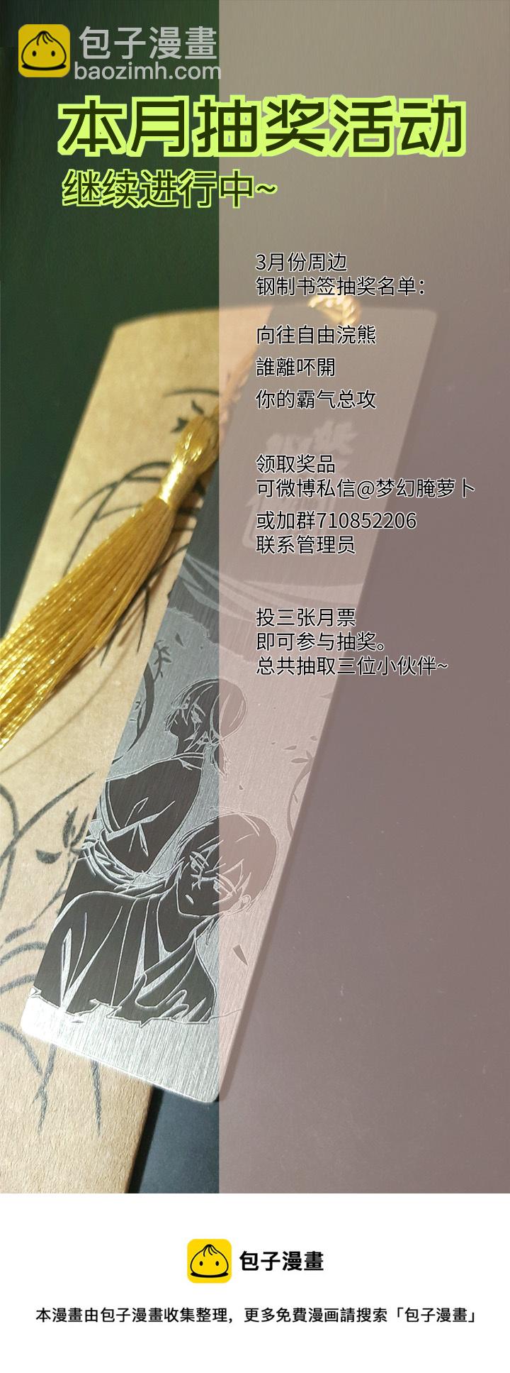 妖怪镖局80 气味21