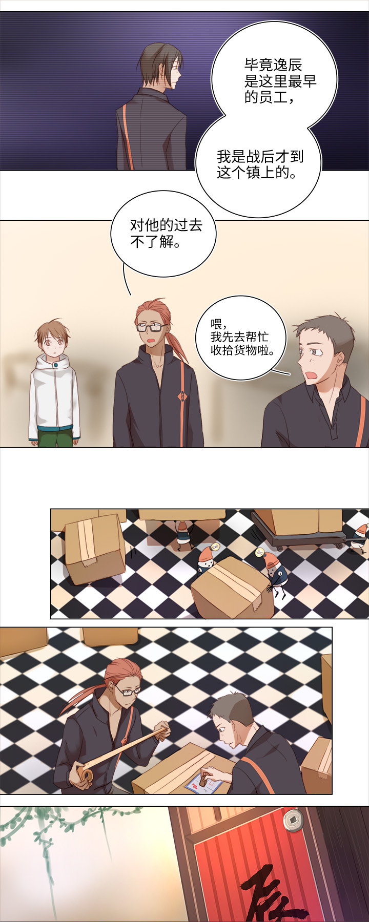 17 逸辰怎么了6