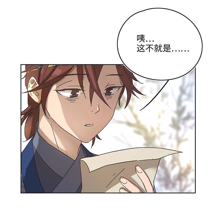 妖怪镖局9 欢迎光临石灵阵4