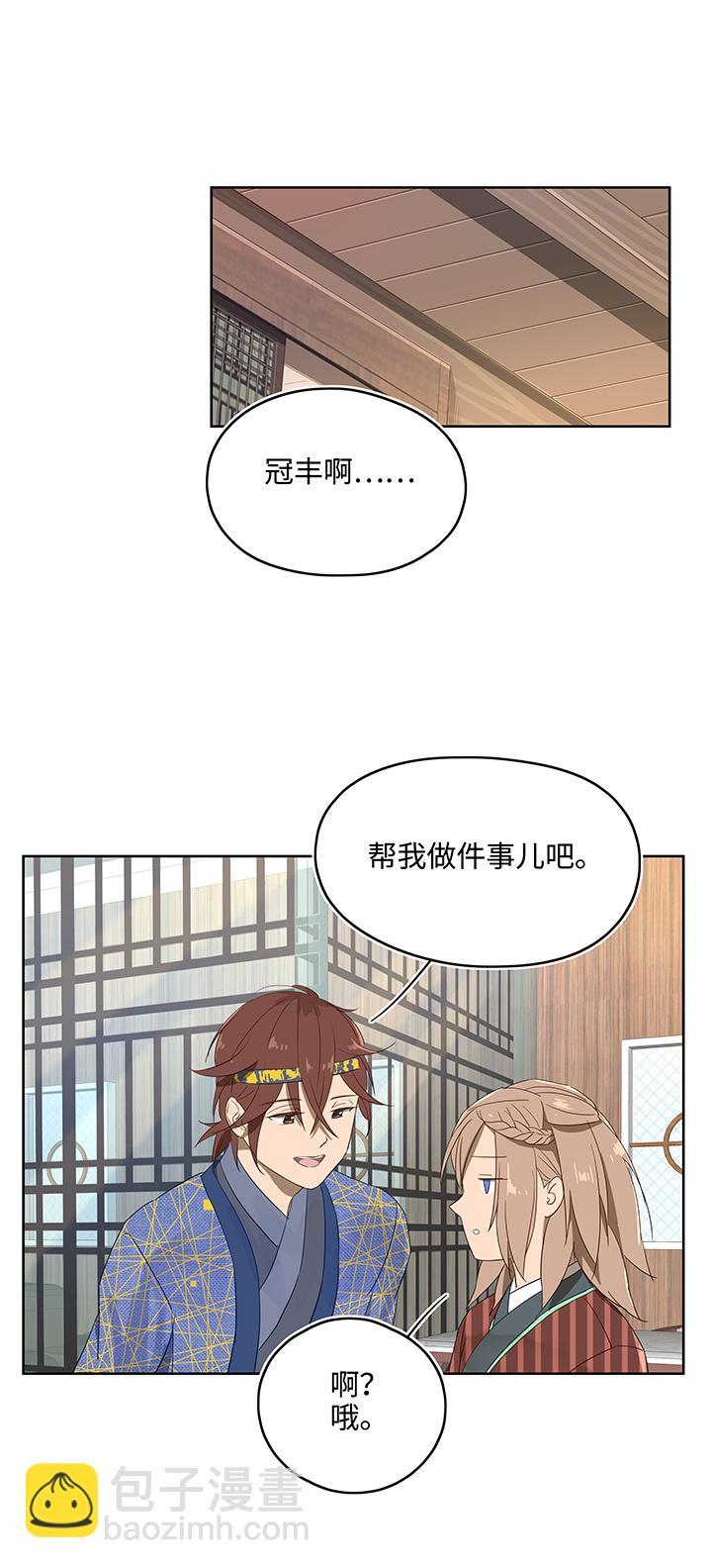 妖怪镖局11 帮我做件事吧12