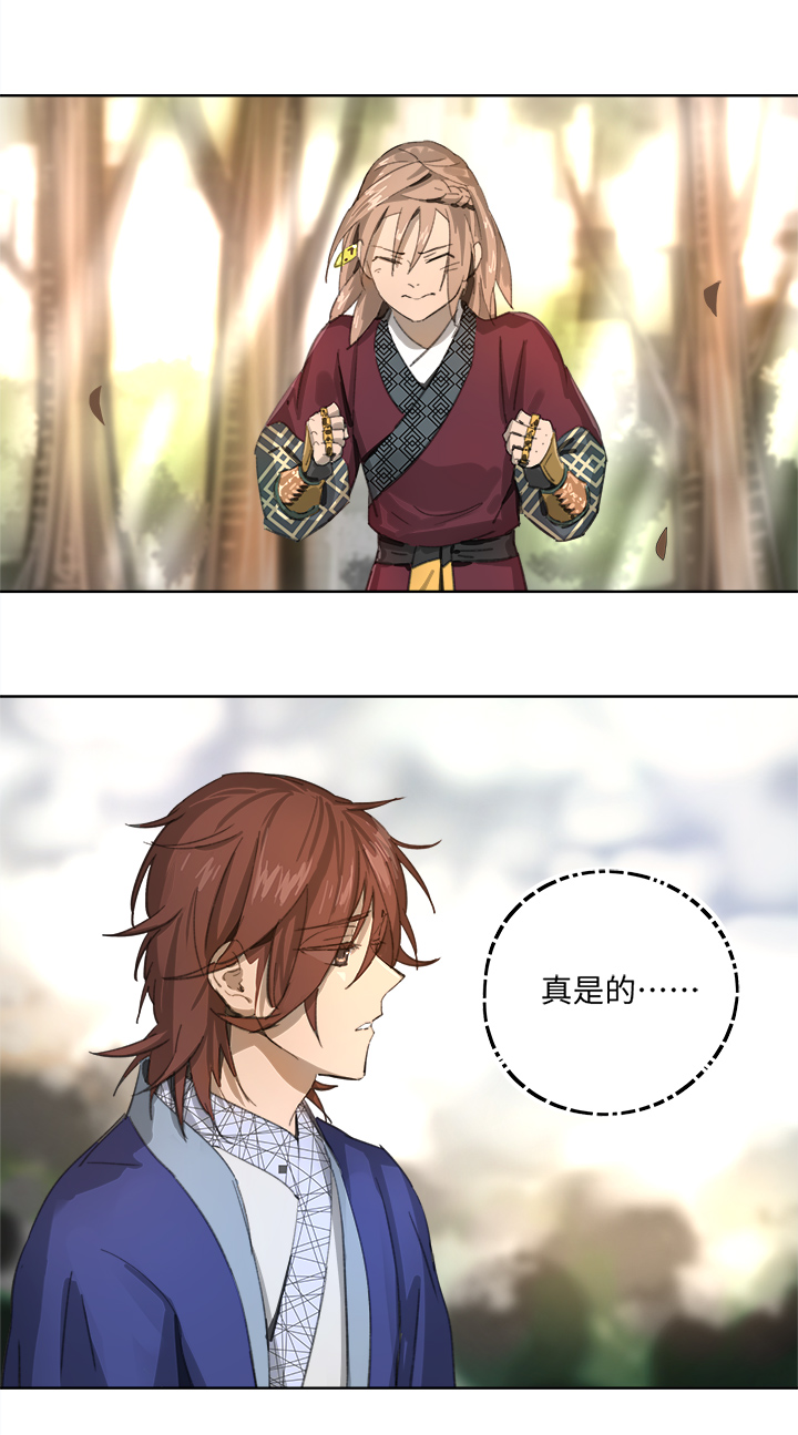 妖怪镖局84 熟悉4