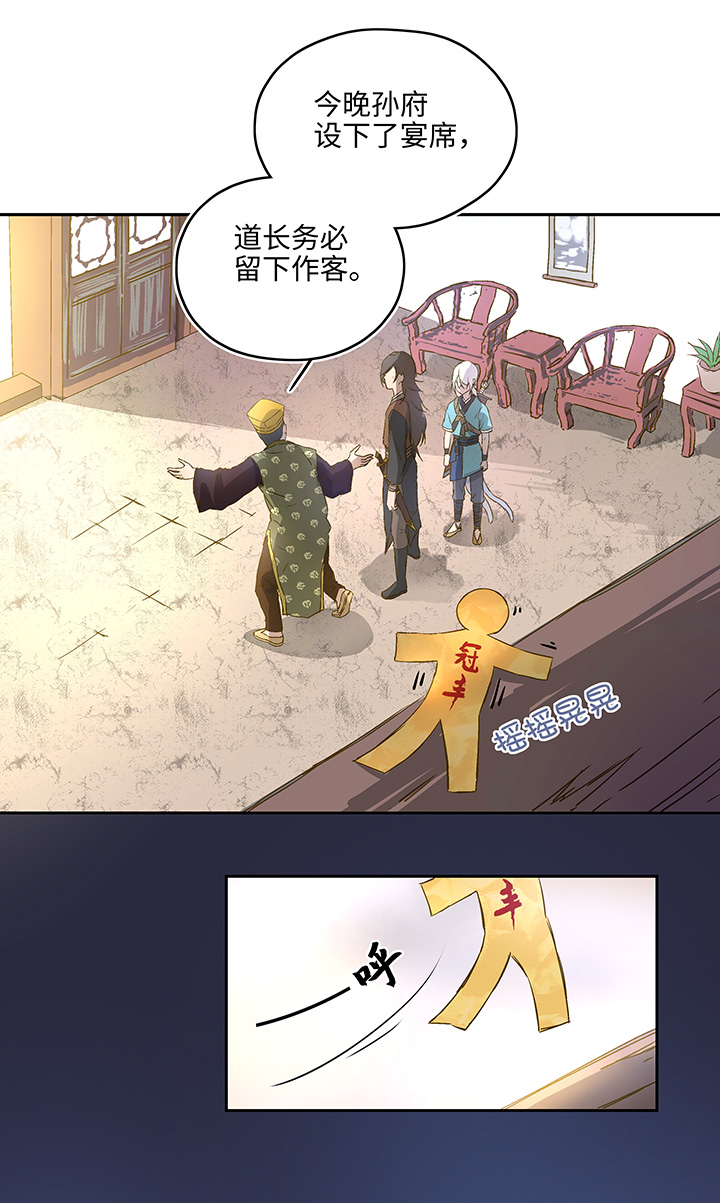 妖怪镖局3 押镖1