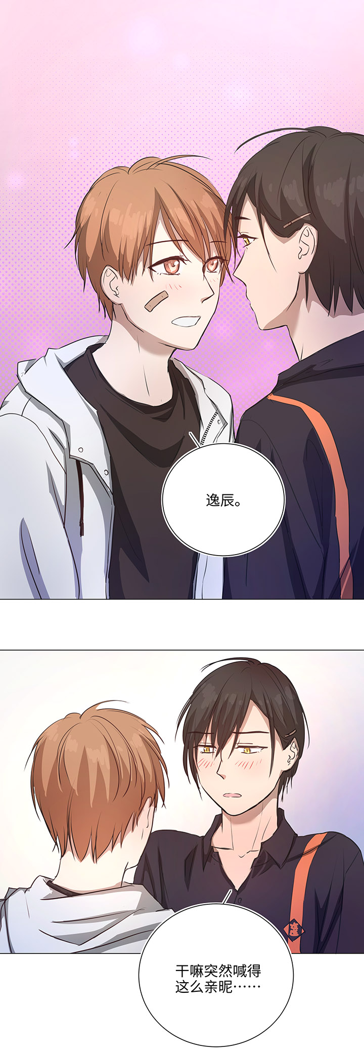 71 两个吻7