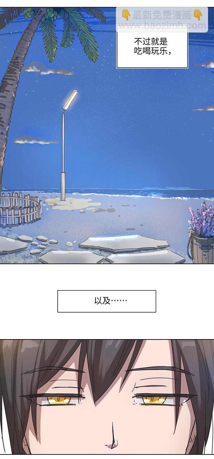 番外① 蜜月旅行？2