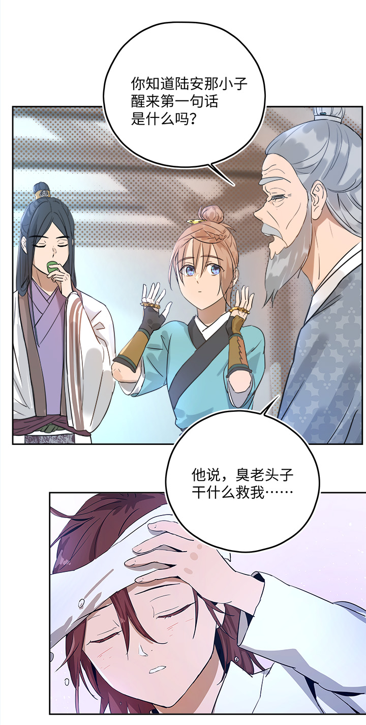 妖怪镖局49 院内小酌9