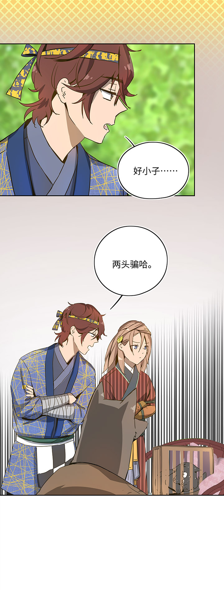 妖怪镖局20 意外的访客19