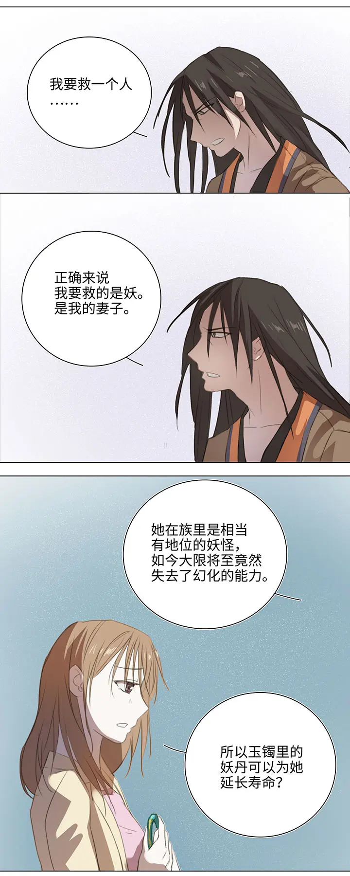 07 听不懂的告白4