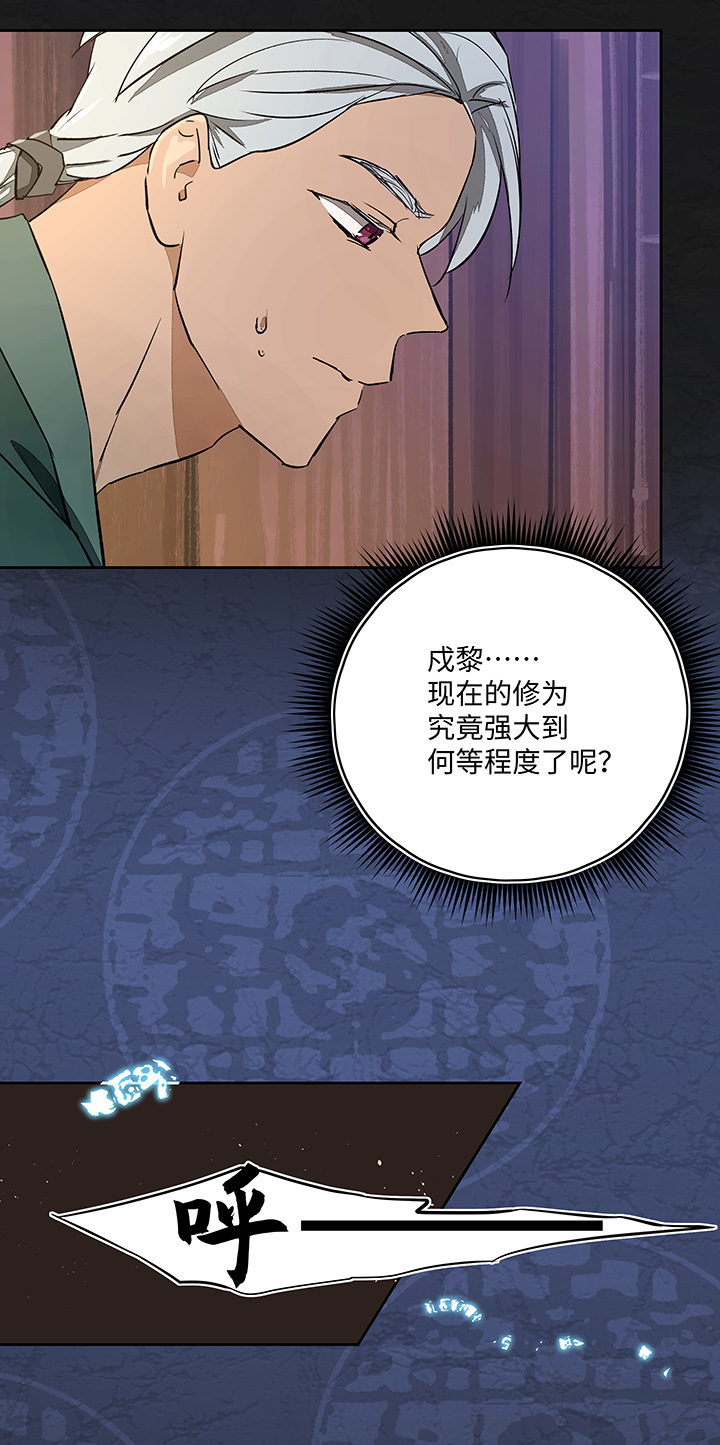 妖怪镖局39 阴谋初显.三5