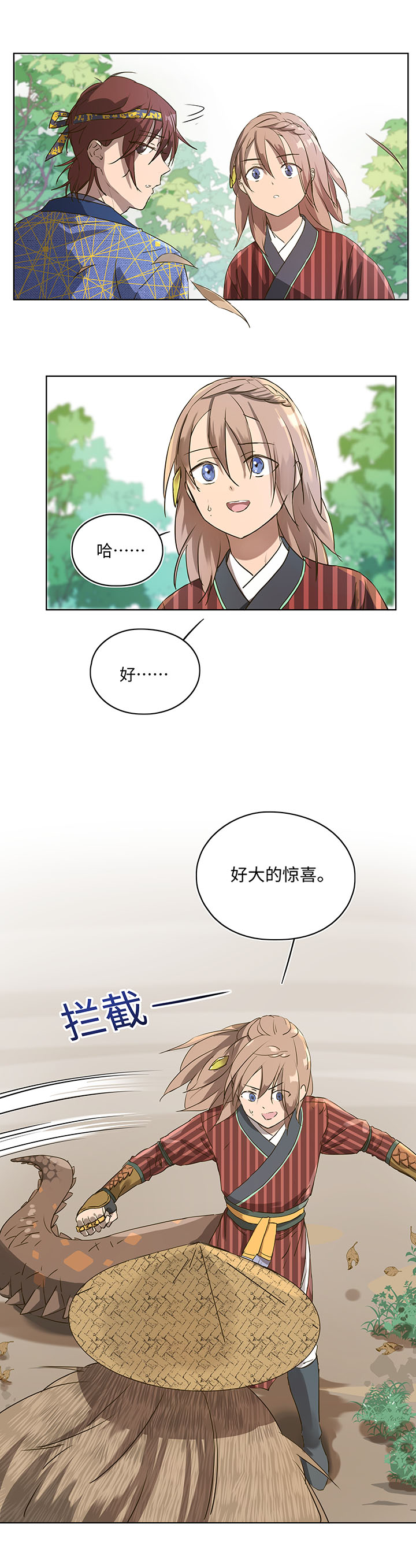 妖怪镖局10 威力惊人！1