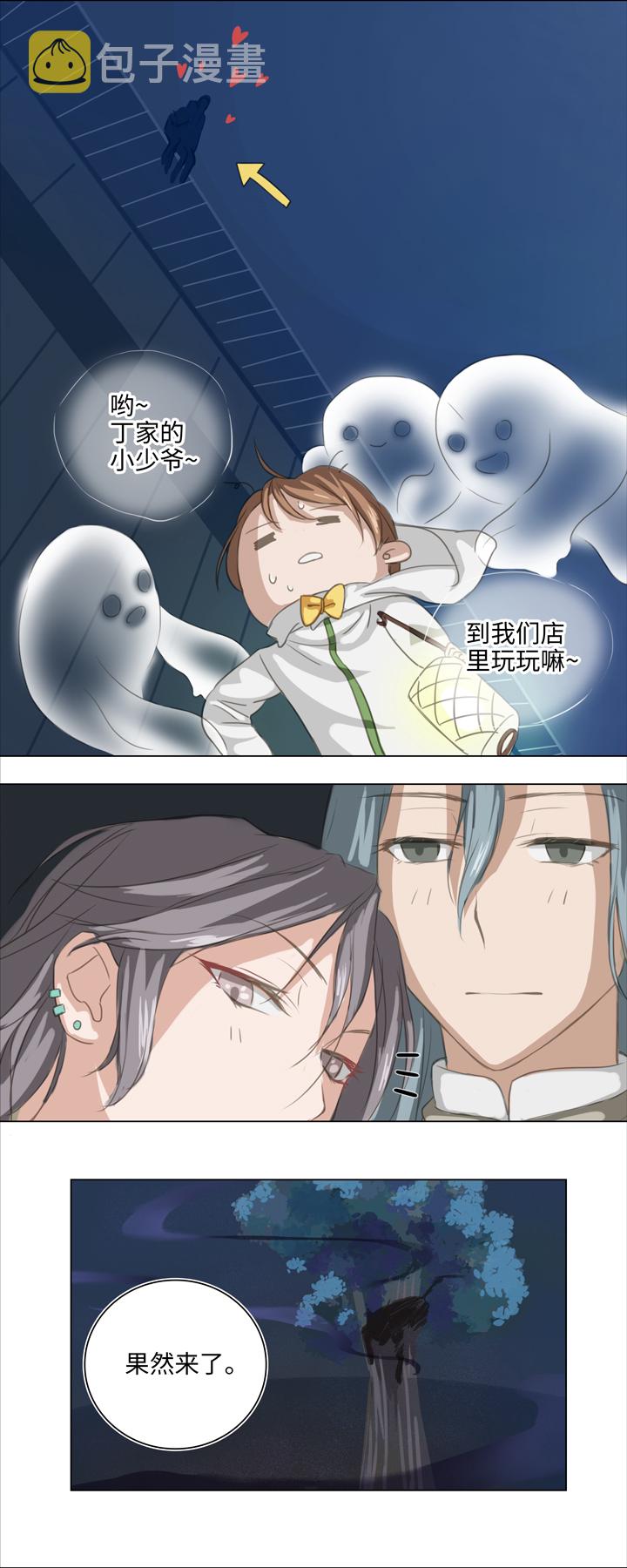 02 夜行少年2