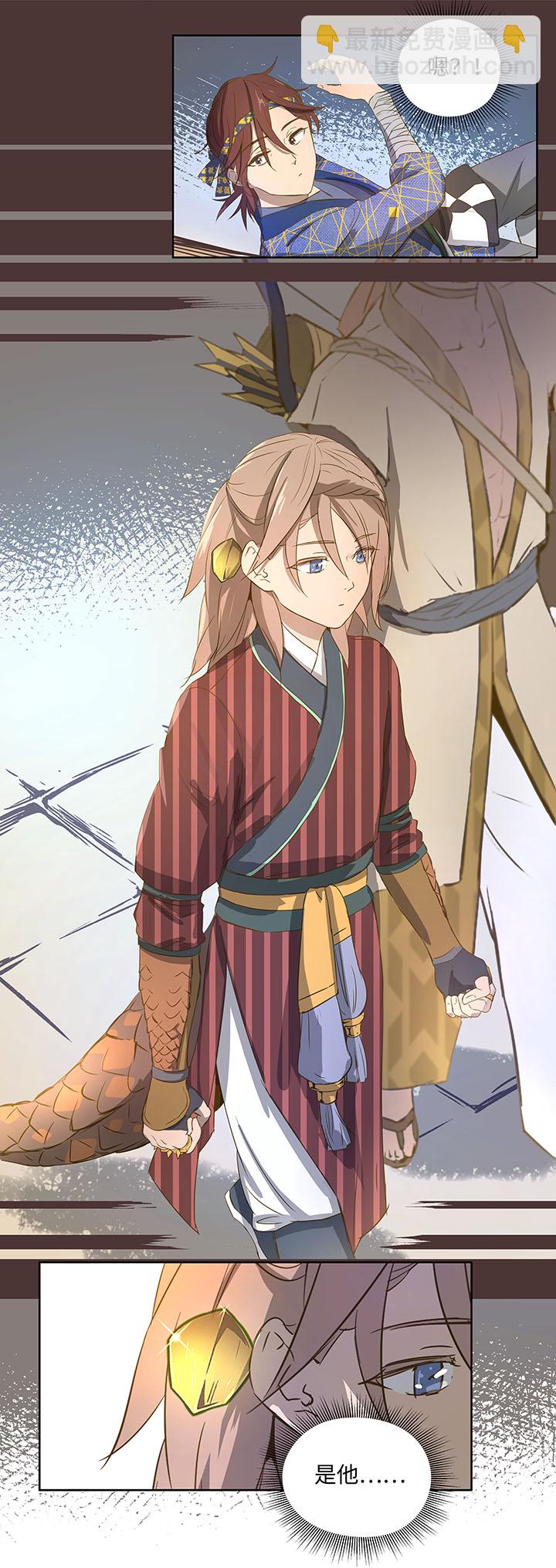 妖怪镖局3 押镖9