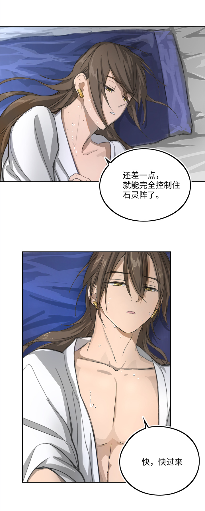 妖怪镖局81 决意8
