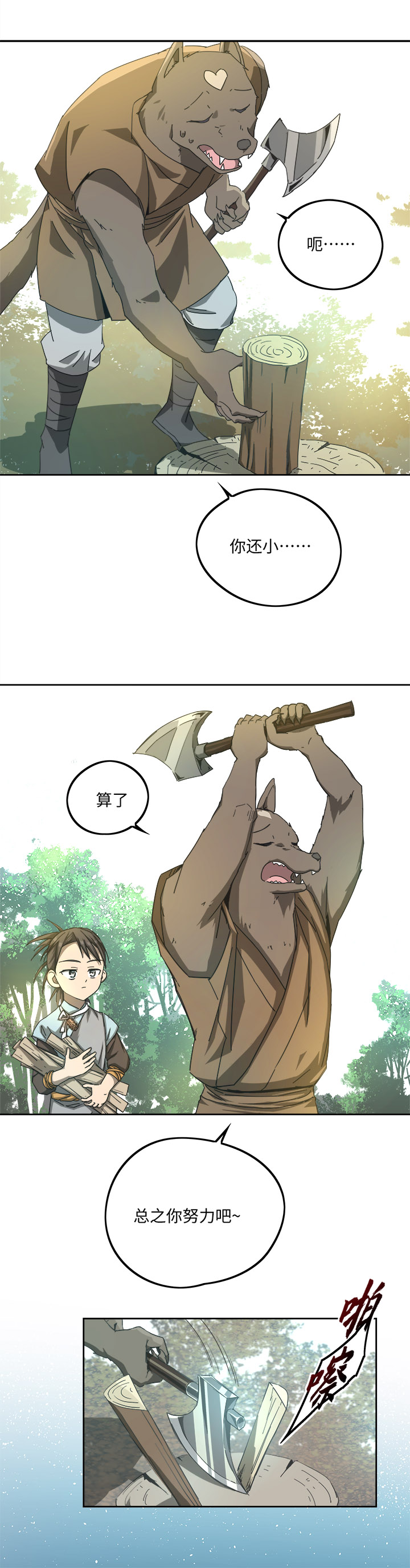 妖怪镖局71 赶上山崖9