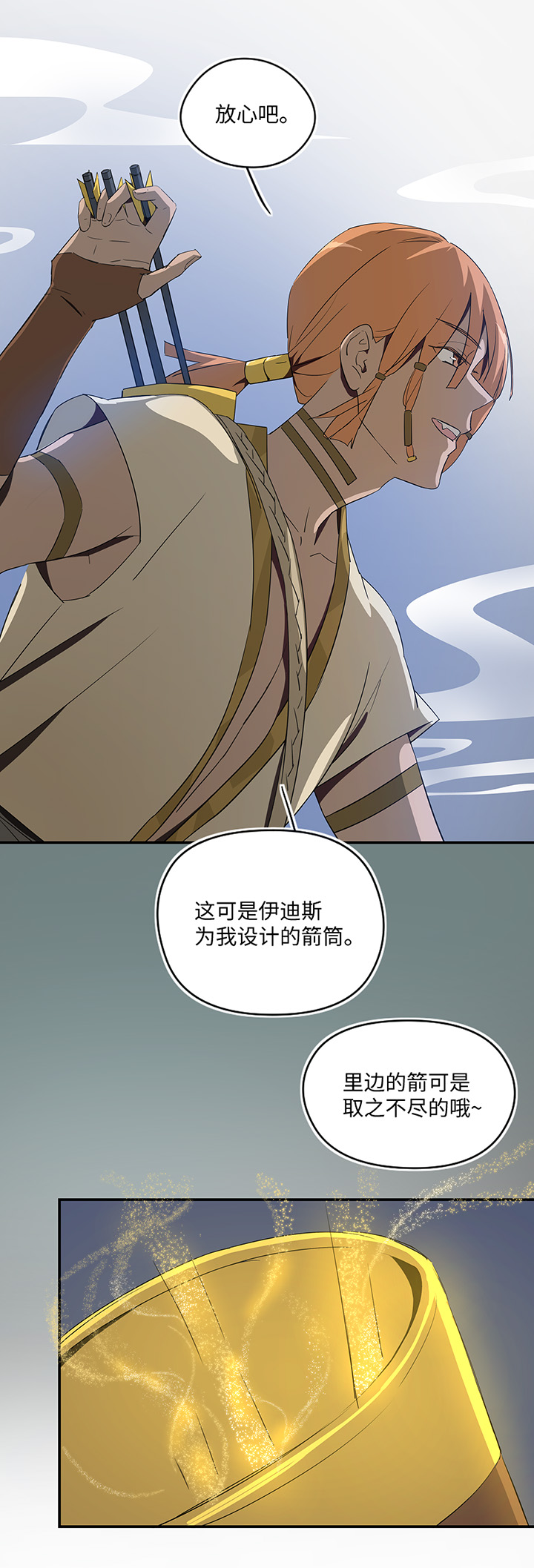 妖怪镖局28 遇袭21