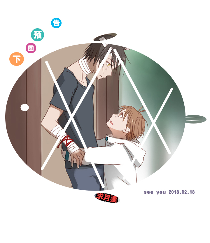 18 受伤21
