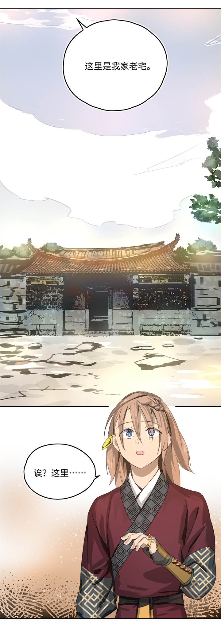 妖怪镖局84 熟悉16