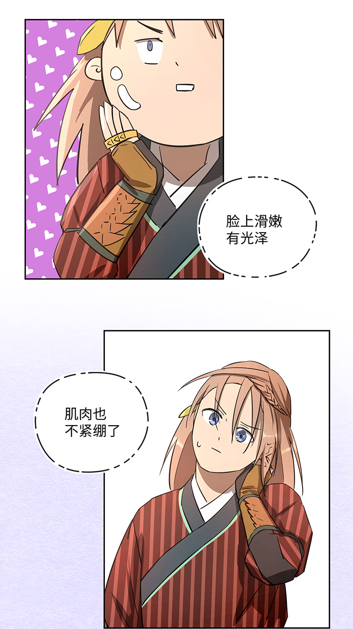 妖怪镖局35 笛声悦耳.二10