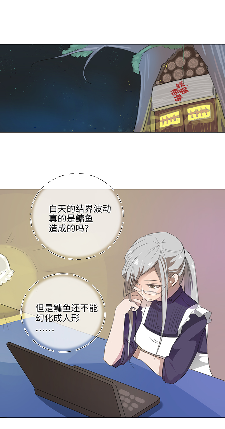 28 是谁？6