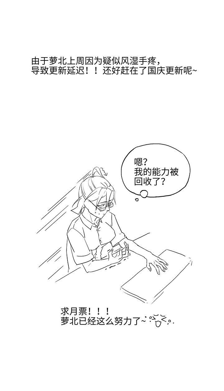 妖怪镖局7 打探19