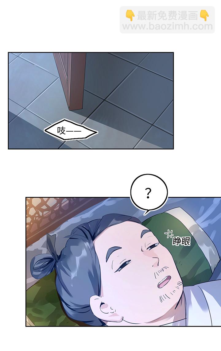 妖怪镖局37 阴谋初显.一20
