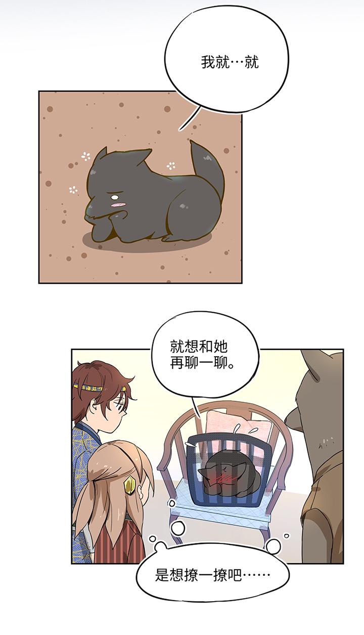 妖怪镖局21 阿正的理由5
