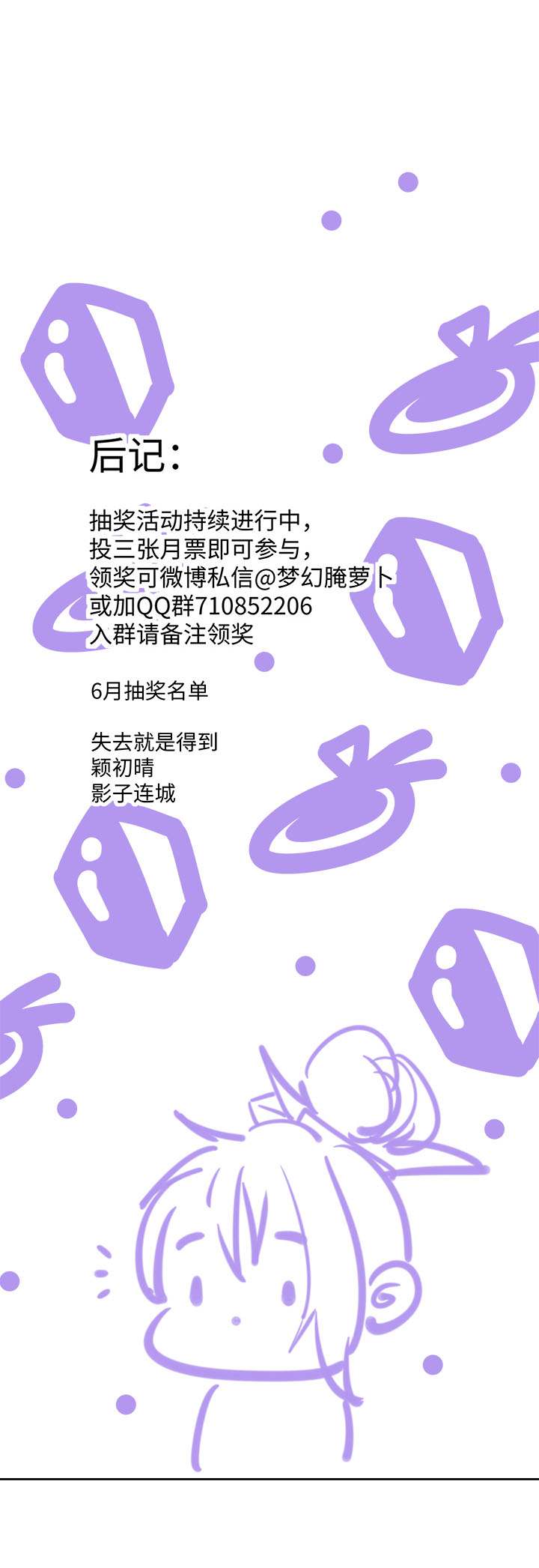 妖怪镖局42 枭石岭上.一24