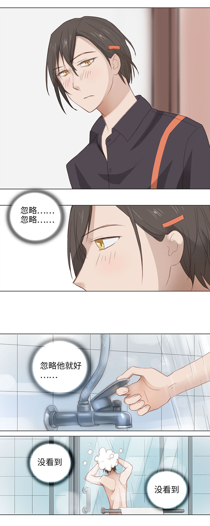 12 帅锅你谁啊？6