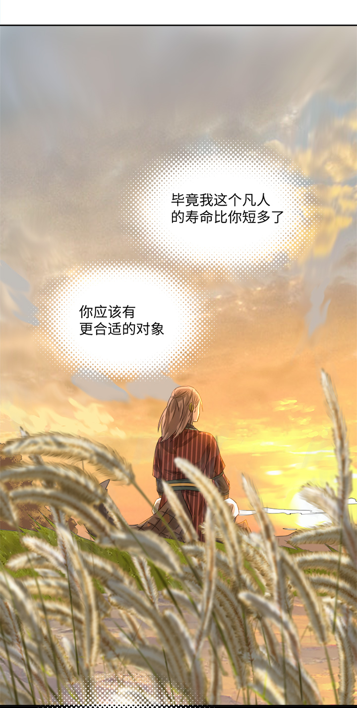 妖怪镖局51 夜深24