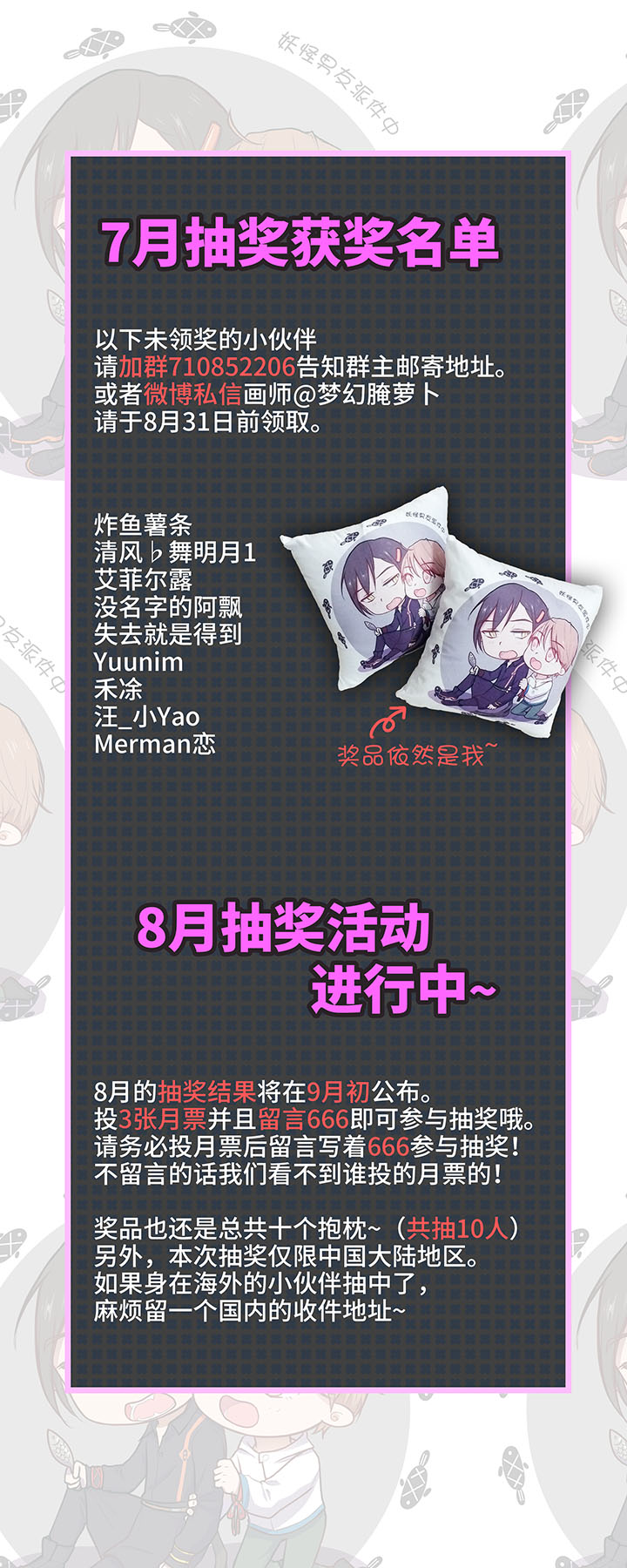 44 族长的委托20