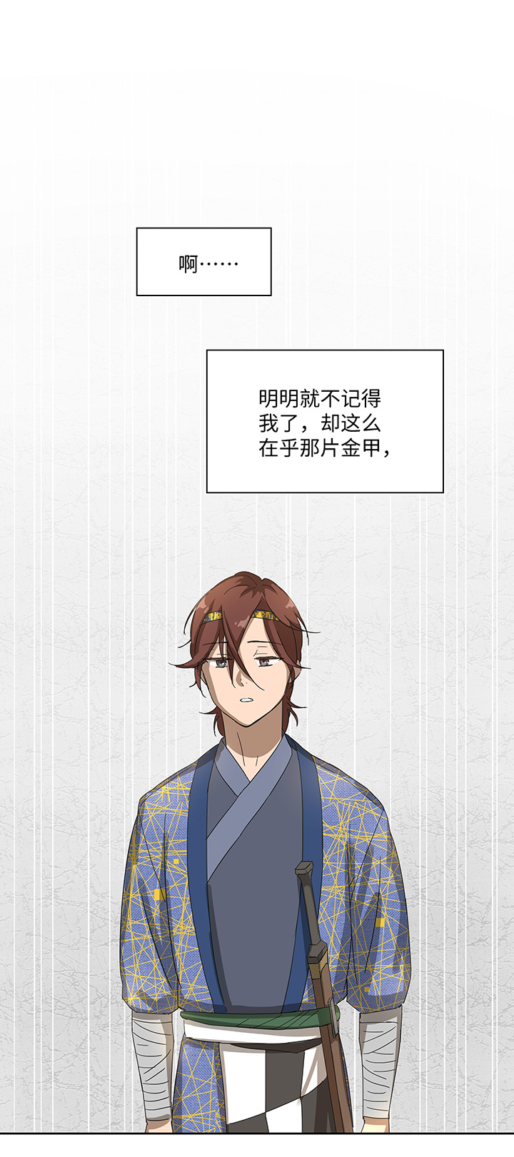 妖怪镖局19 金甲15