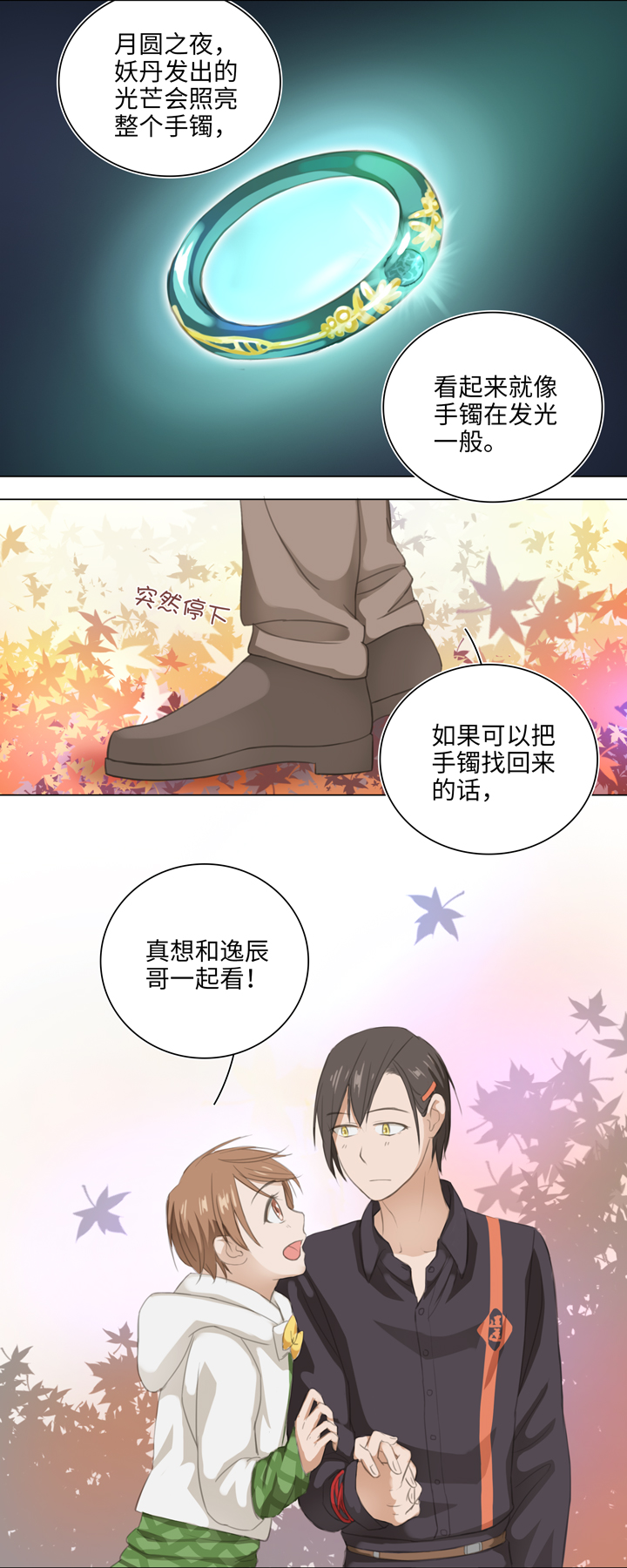 04 被盗的手镯②9