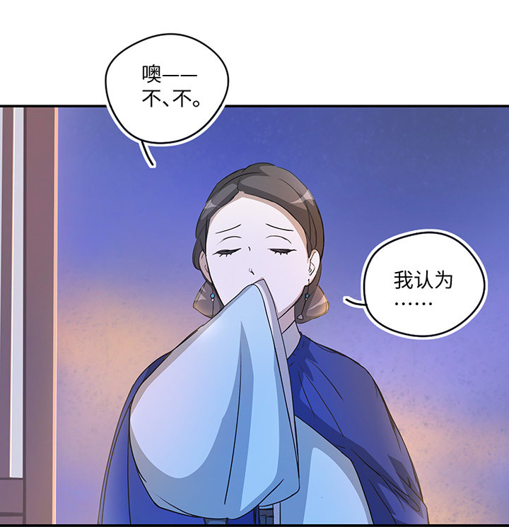 妖怪镖局26 生意兴隆23