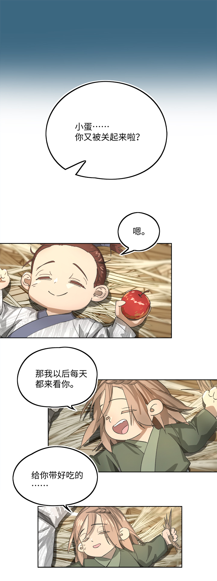 妖怪镖局85 陆安的过去.一18